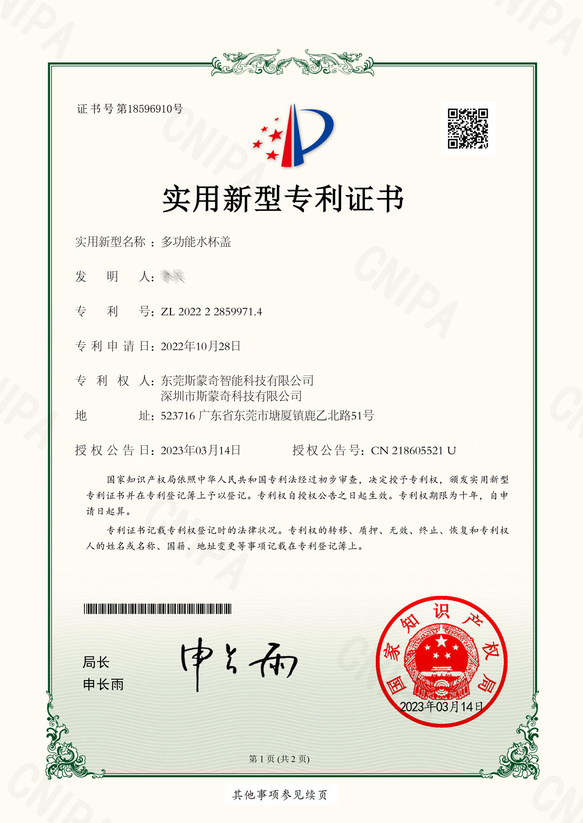 2022228599714