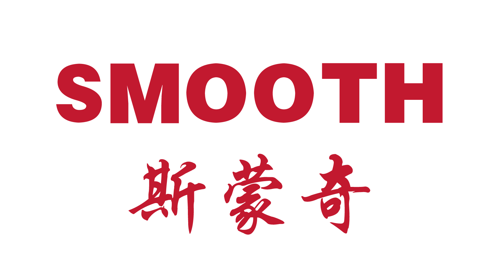 深圳市斯蒙奇科技有限公司