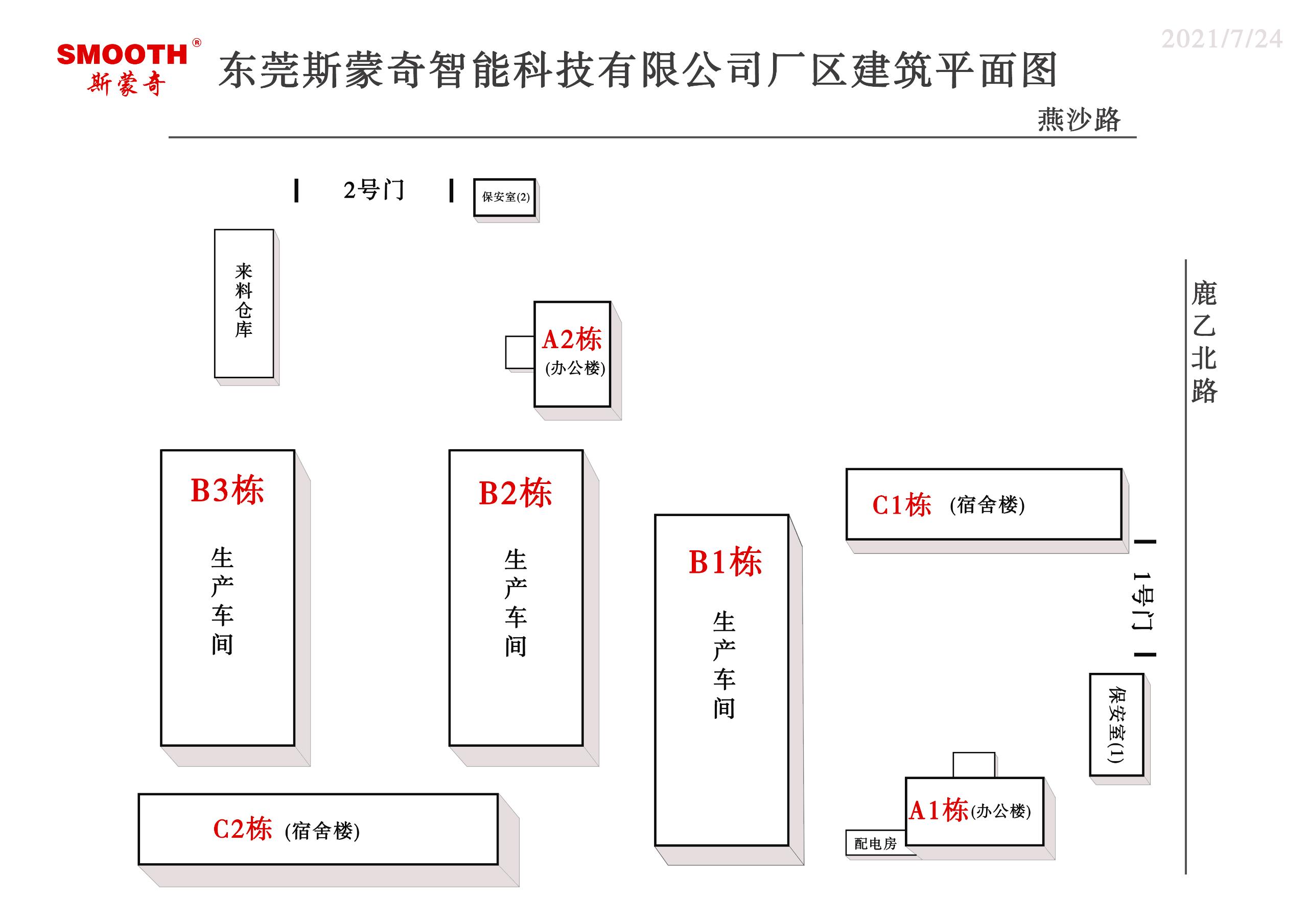斯蒙奇廠區(qū)平面圖